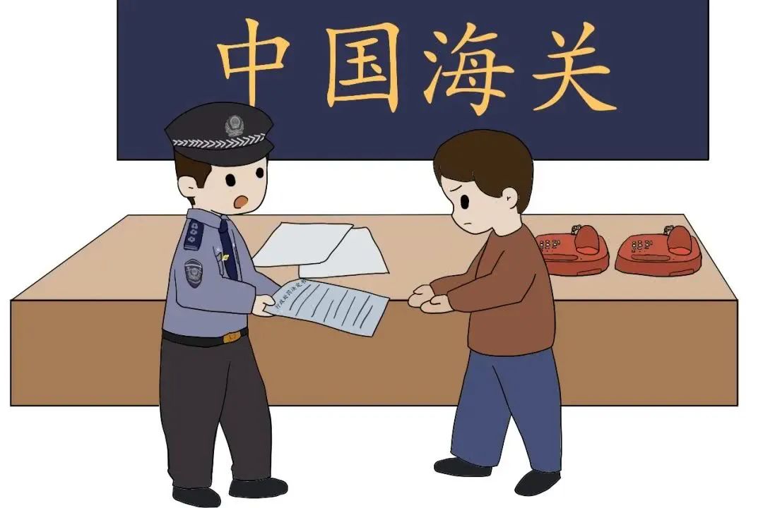 《海关办理行政处罚案件程序规定》Q&A