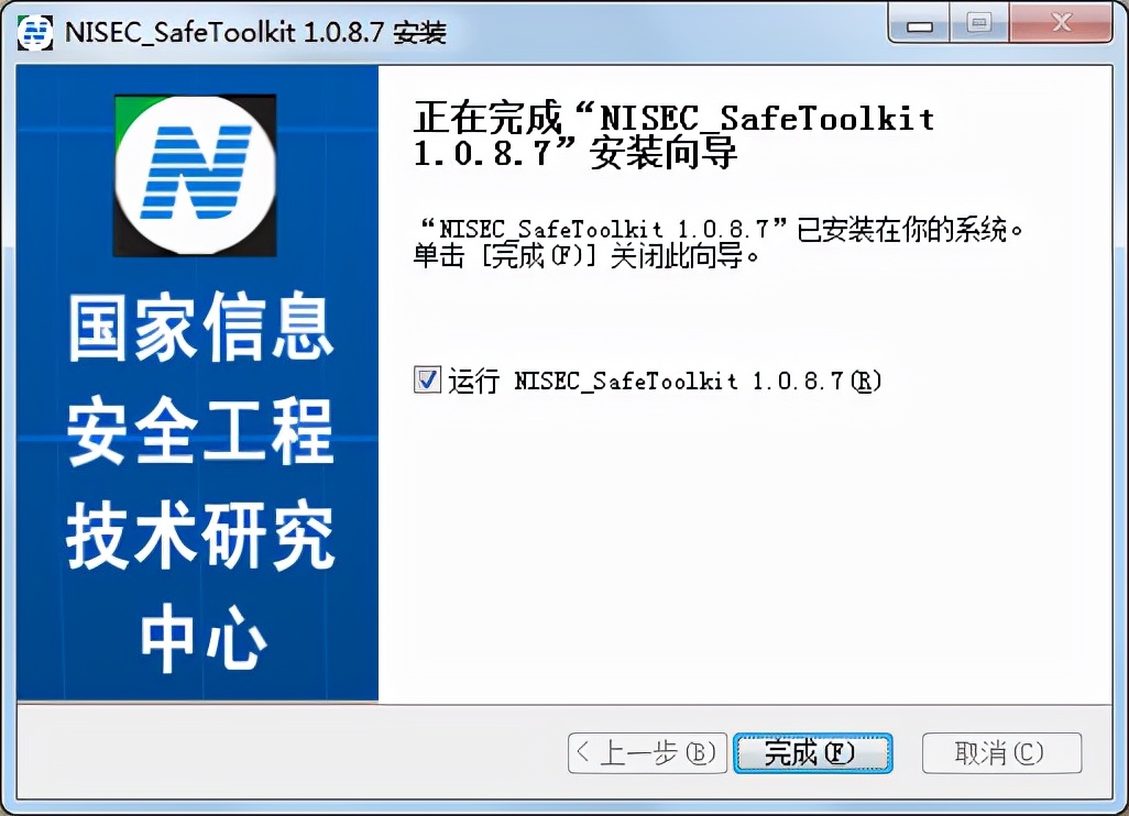 增值稅發票查詢平臺使用手冊v1.1
