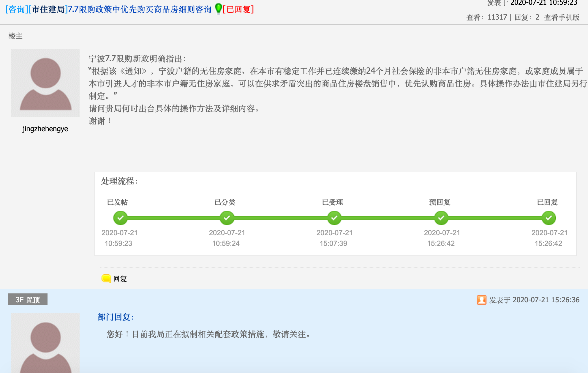无房家庭摇号不再难！宁波出台无房户购房新政，重磅解读
