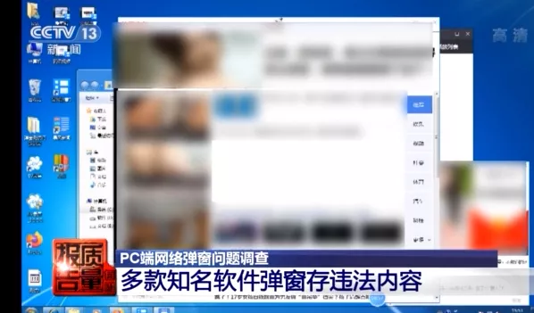 央视点名!15分钟9次广告!这些软件,再见