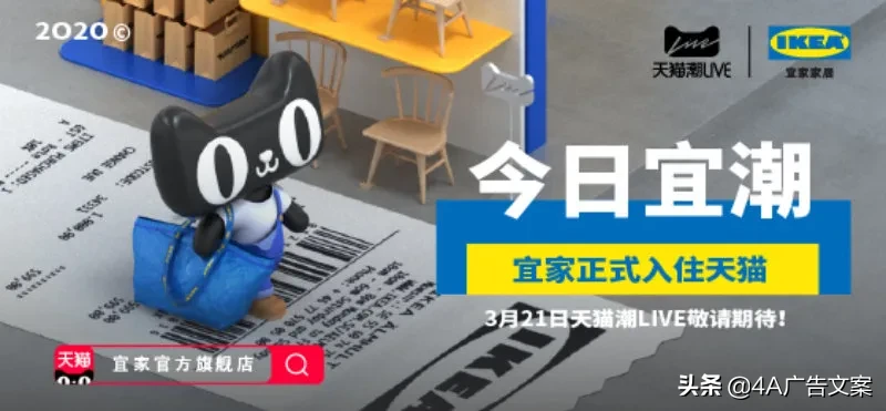 终于等到你！宜家入驻天猫旗舰店了！