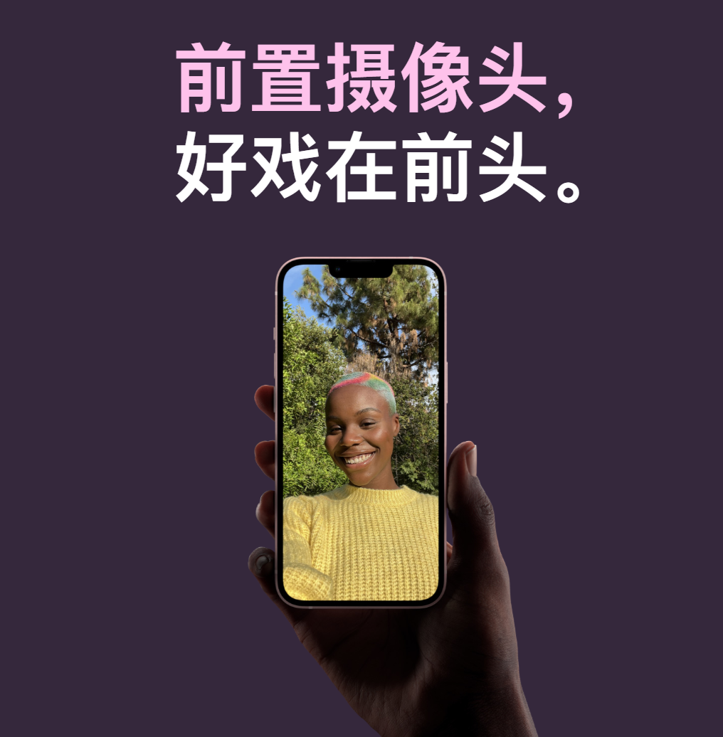 详谈iphone13系列的提升点 你最喜欢哪个设计？