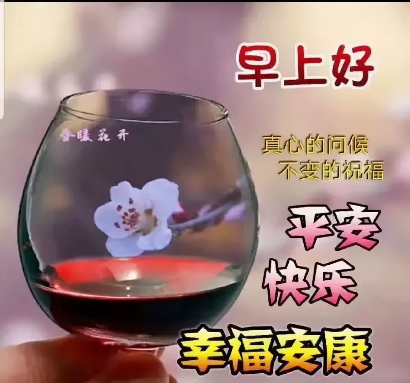 人生如天气，可预料，但往往出乎意料。早安