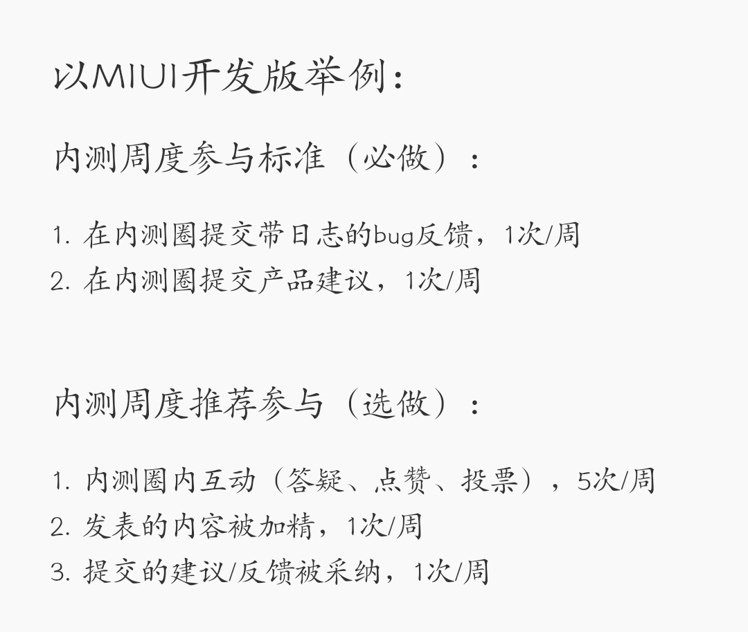 雷军：小米 MIUI 13 定档年底发布；MIUI上线全新内测机制：更严苛了