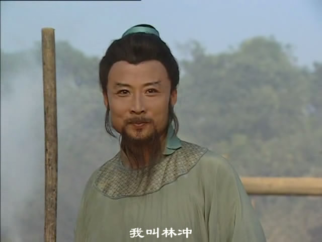 林十回的前半段,林冲被高衙内欺压,忍气吞声敢怒不敢言,完全是小职员