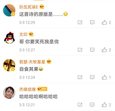 台湾省爱国歌手黄安，就两岸凤梨风波劝说台湾