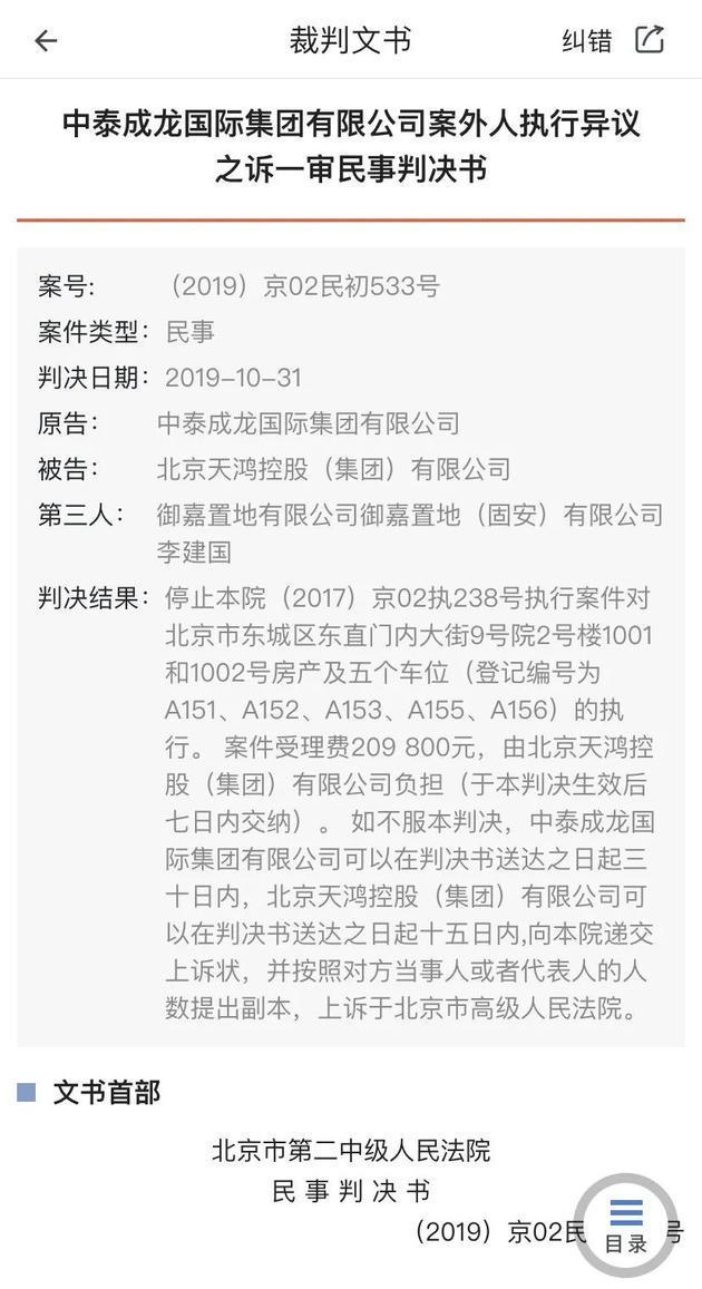 成龙方豪宅被开发商坑遭拍卖？公司回应：在诉讼阶段，有交易合约