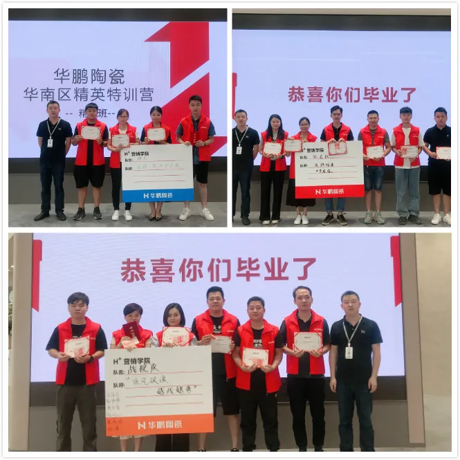 華鵬陶瓷華南區精英特訓營(yíng)精品班：我們畢業(yè)啦！乘風(fēng)破浪再出發(fā)