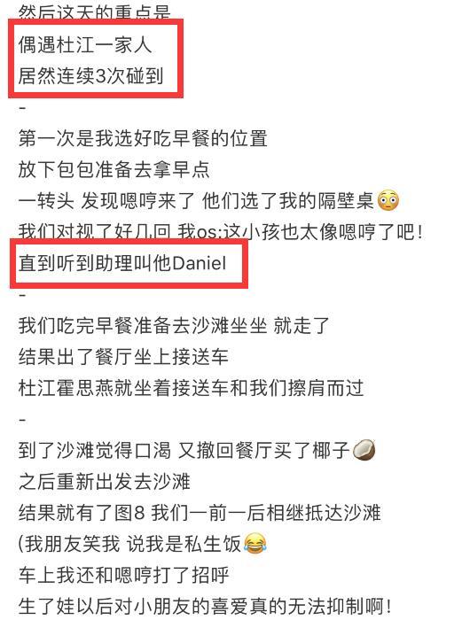 杜江和霍思燕一家出遊，神秘小女孩再現身，露側臉與霍思燕熱聊