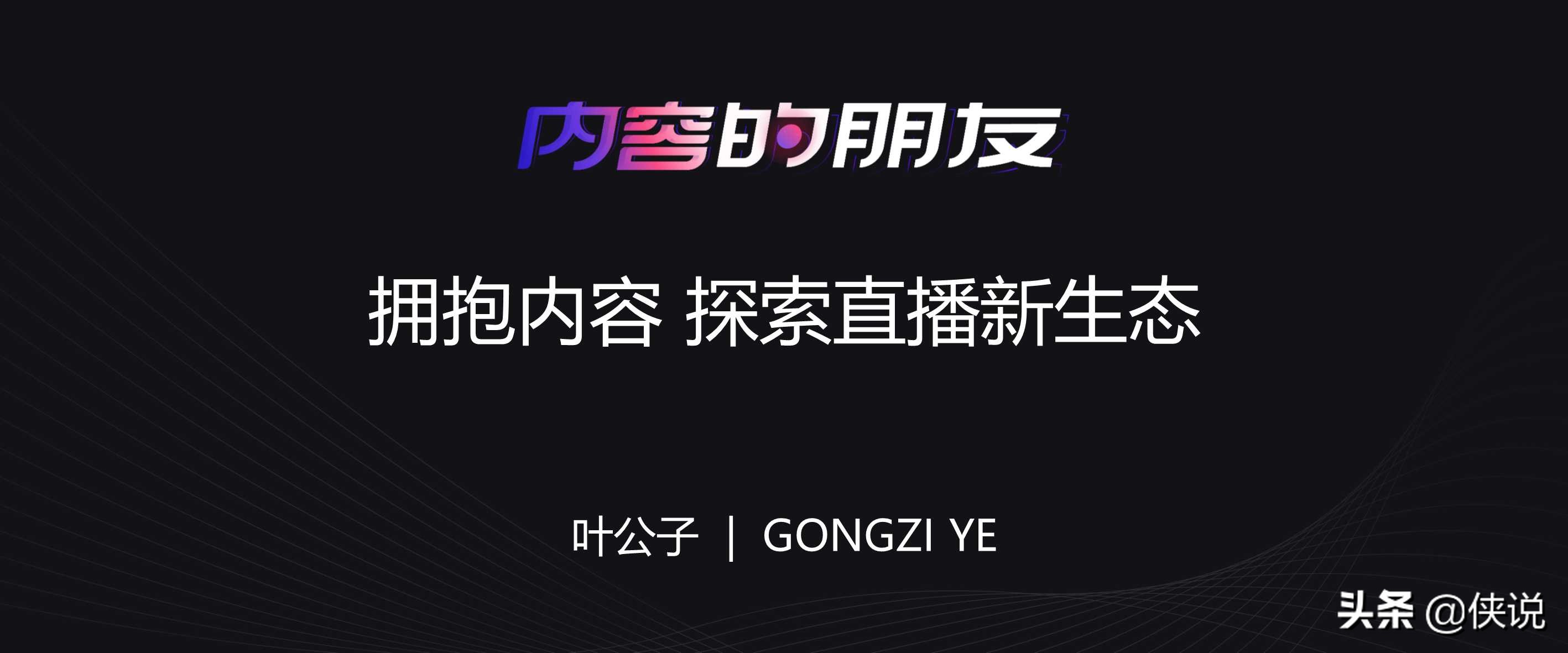 营销干货：21份最新2021新榜大会分享（全套）