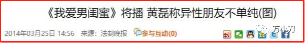“老司机”黄磊的传说