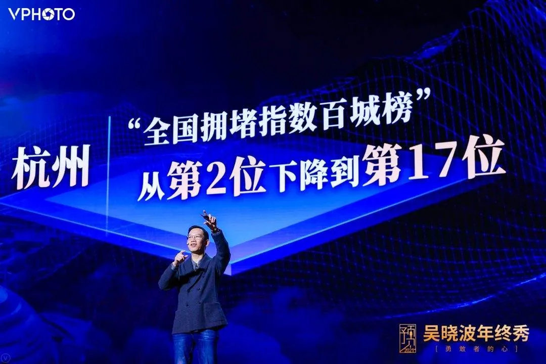 吴晓波：预见2021（跨年演讲全文）