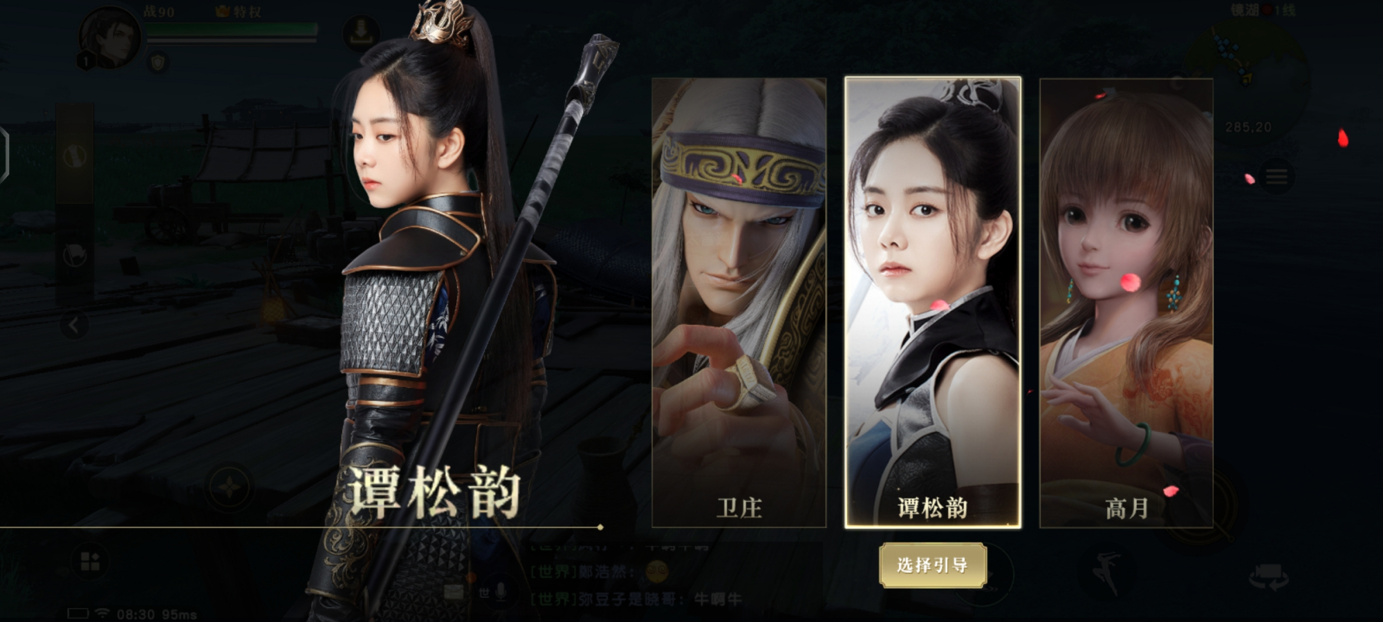 Hand of world of the bright moon when the Qin Dynasty swims line, the picture pledges setting makes a person surprizing, 