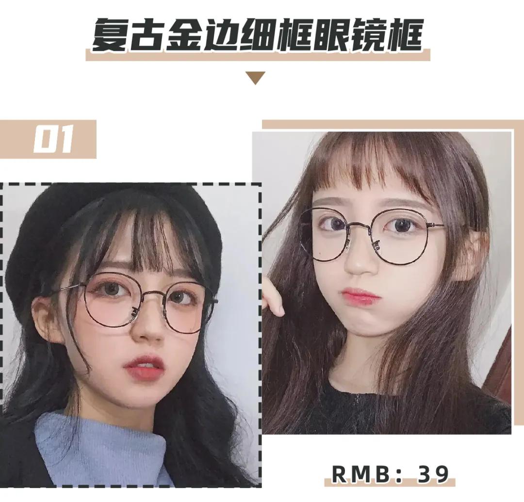 什么脸型戴什么镜框，选对了“整容级”好看