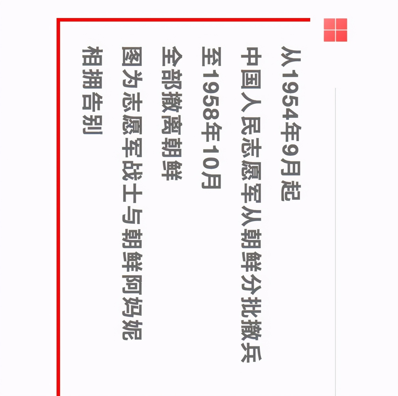 一张横屏长图，带你了解抗美援朝历史