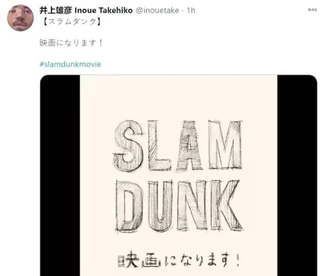 电影《灌篮高手》发布预告片正式定档，20年后全国大赛真要来了