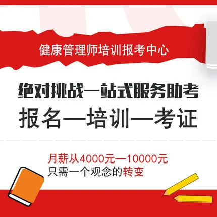 健康管理师证书 双网可查询