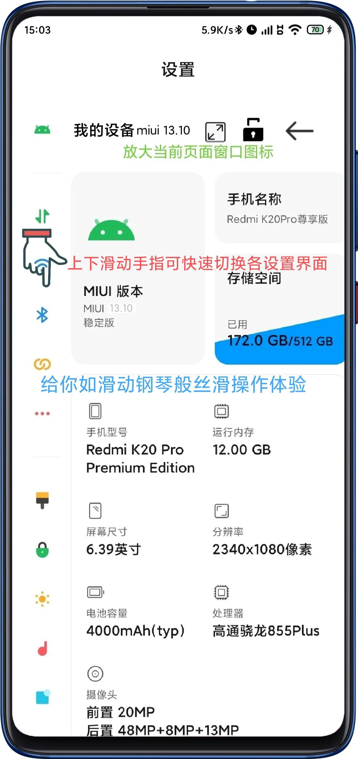 Miui13全新滑动式菜单设计探索，给你如德芙巧克力般丝滑操作体验