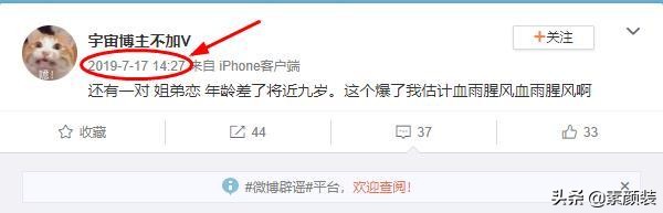 网友爆料章子怡曾当面求证周冬雨，因此“泄露