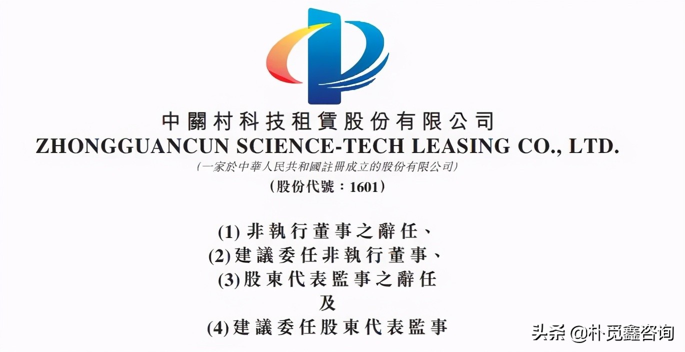 3月租賃公司高管變動風(fēng)云｜協(xié)助有關(guān)部門調(diào)查無法履職被解聘？