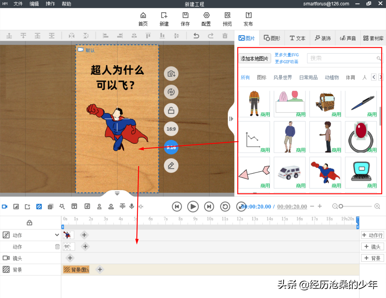 你知道动画类型的短视频如何制作吗？