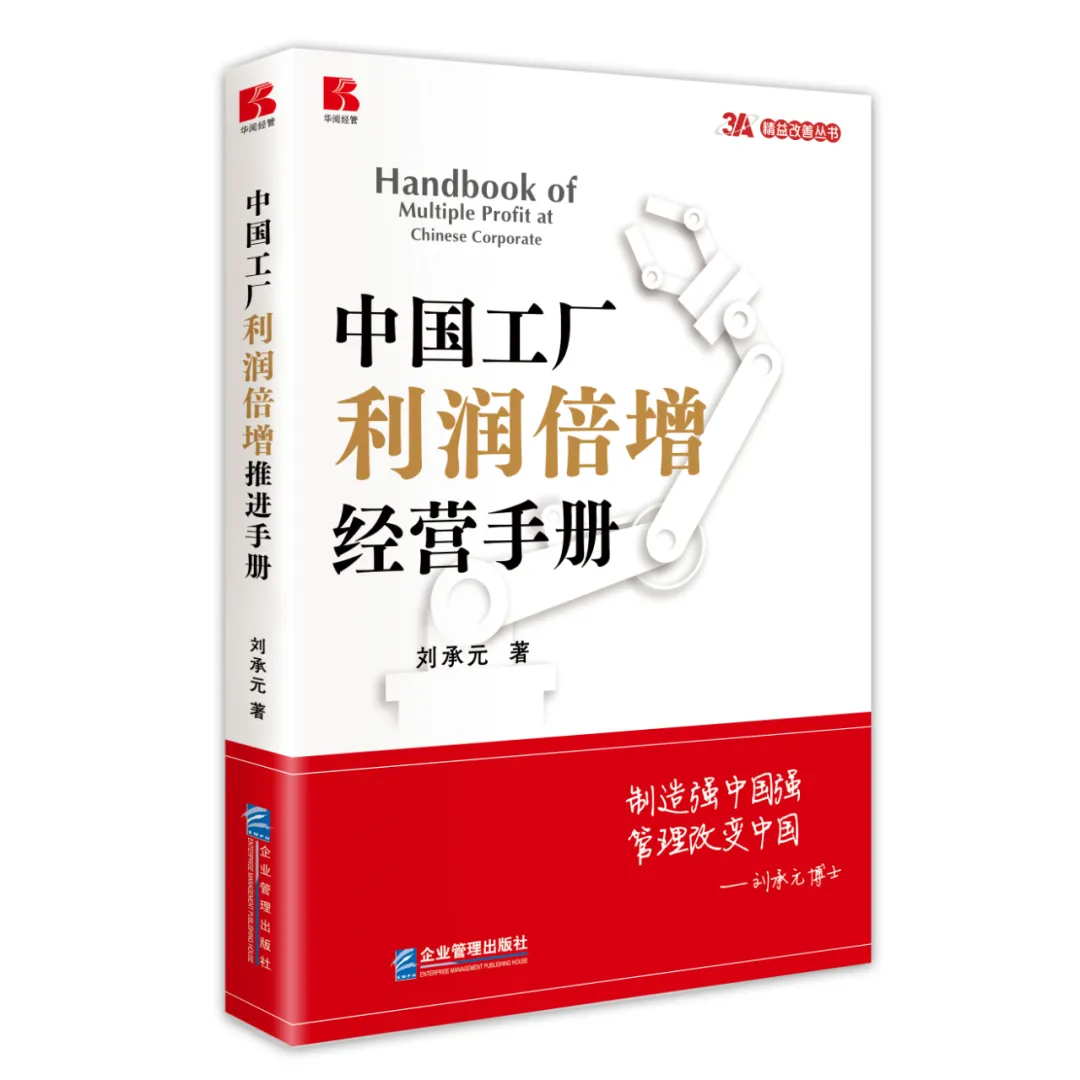 什么是“方针目标管理”？试试吧，它更适合中国企业