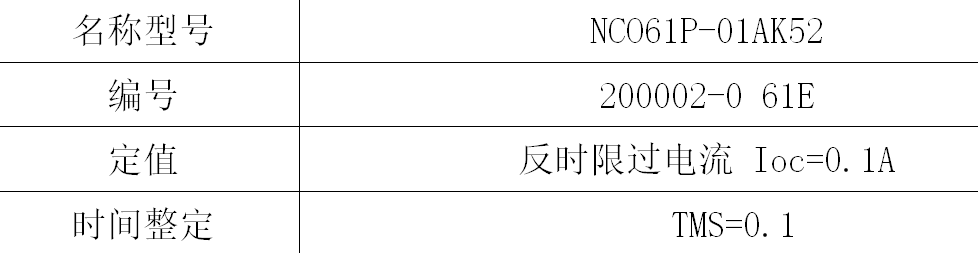 一起引黄工程泵站停机故障的分析