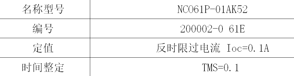 一起引黃工程泵站停機故障的分析