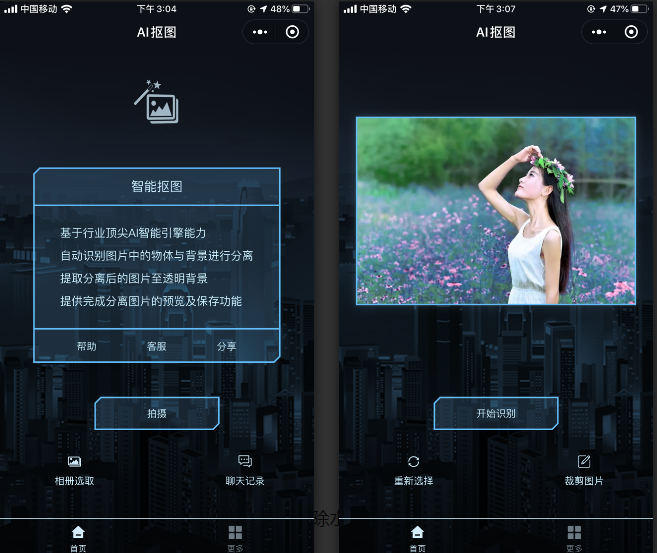 7个好用还不要钱的5、手持弹幕<p style=
