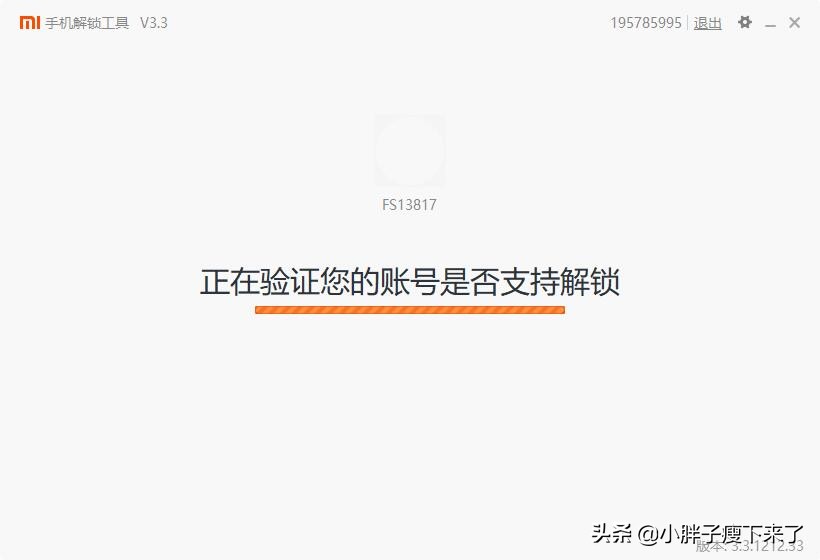 红米手机刷单片机开发板（新手实例教程）-为发高烧而存有