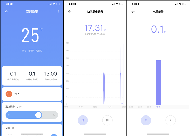 云米AI空调 Space E，全域风带来全新清凉体验