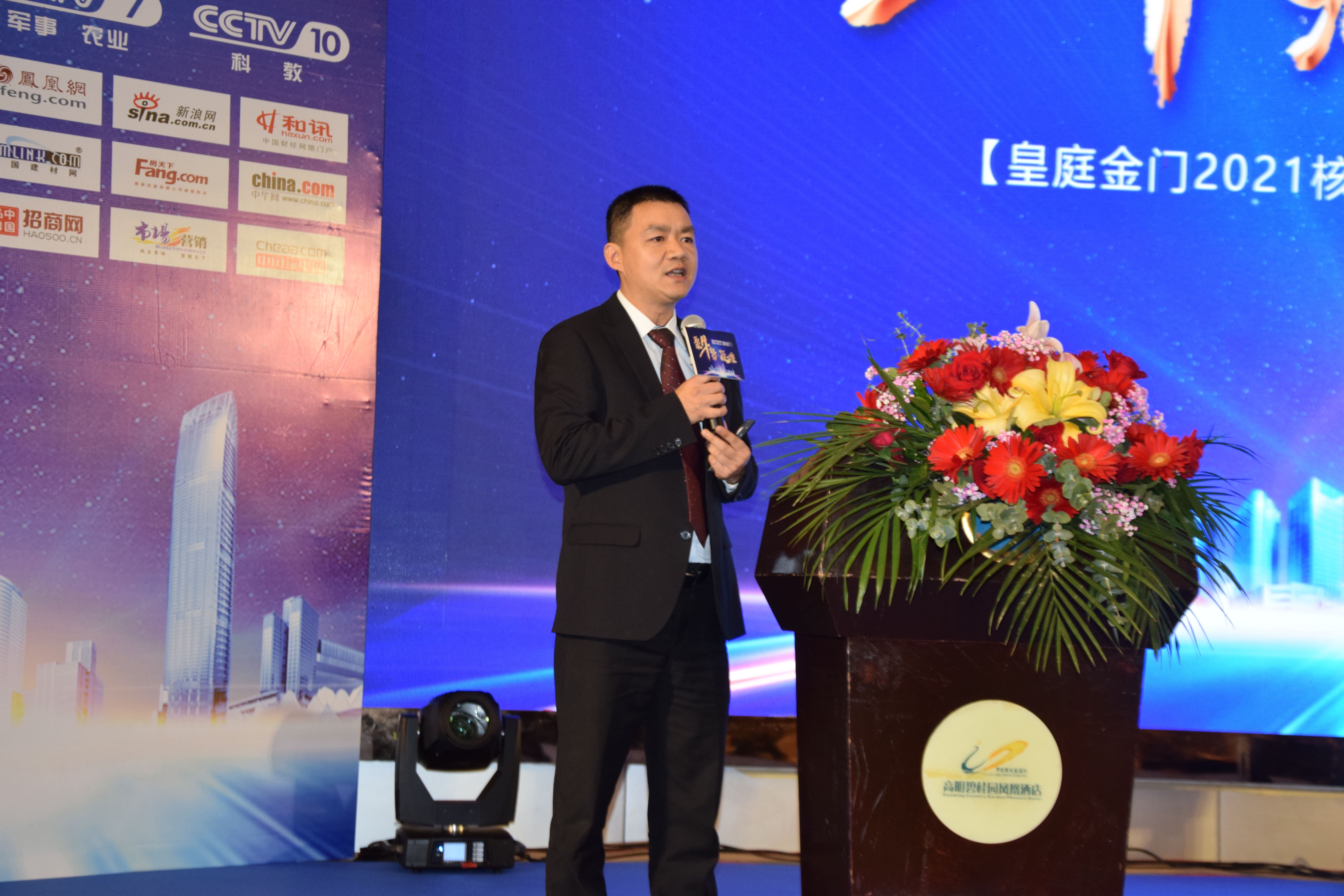 2021皇庭金门凝心聚力再出发