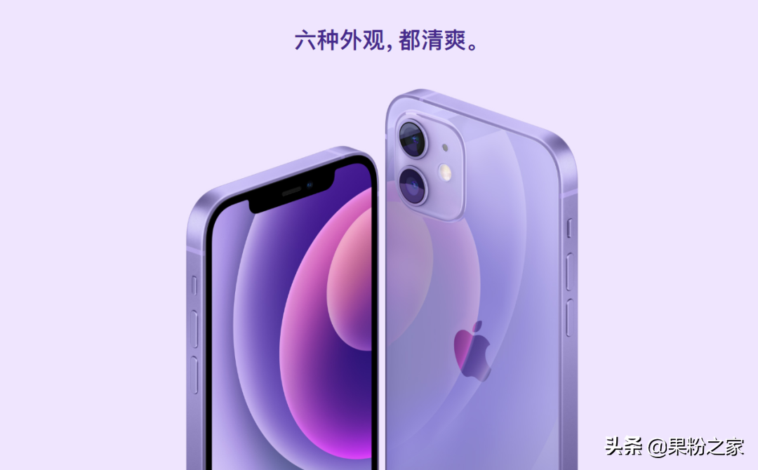 紫色版iPhone 12 开箱，颜值爆表