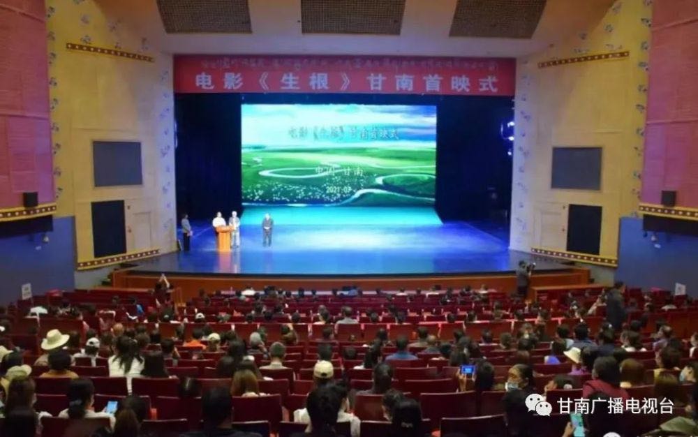 省人大常委会副主任,甘南州委书记俞成辉出席首映式.