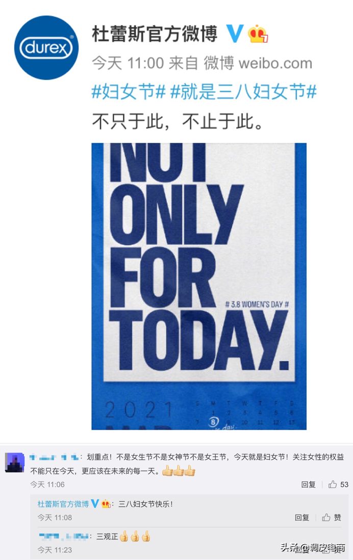 今年3.8节营销太为难！各大品牌文案都是大写的“求放过”