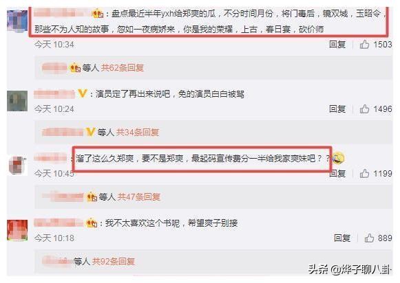 郑爽或将与肖战合作新剧？剧组未官宣，两家粉丝却又“开撕”了