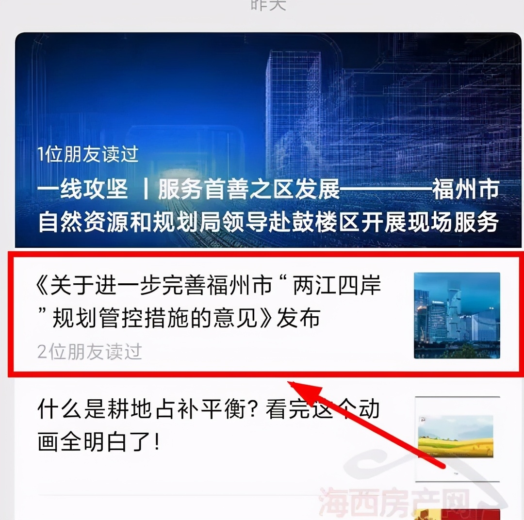 土拍火爆！楼市飘红！闽侯改善“捡漏”机会还剩多少