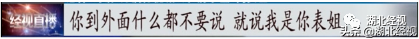 “不能让市长知道！”公租房承租人竟有两套房，还让租客冒充亲戚…