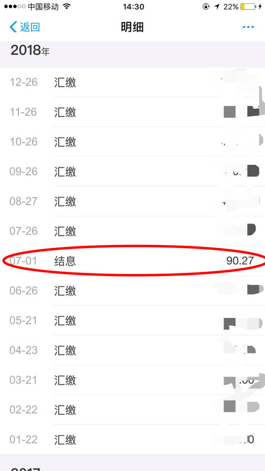 什么是住房公积金？住房公积金是如何计算利息的？ 第2张