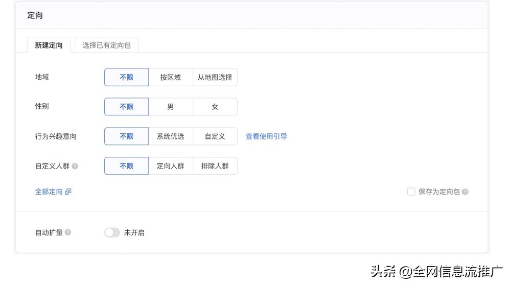 腾讯朋友圈广告投放推广创建流程
