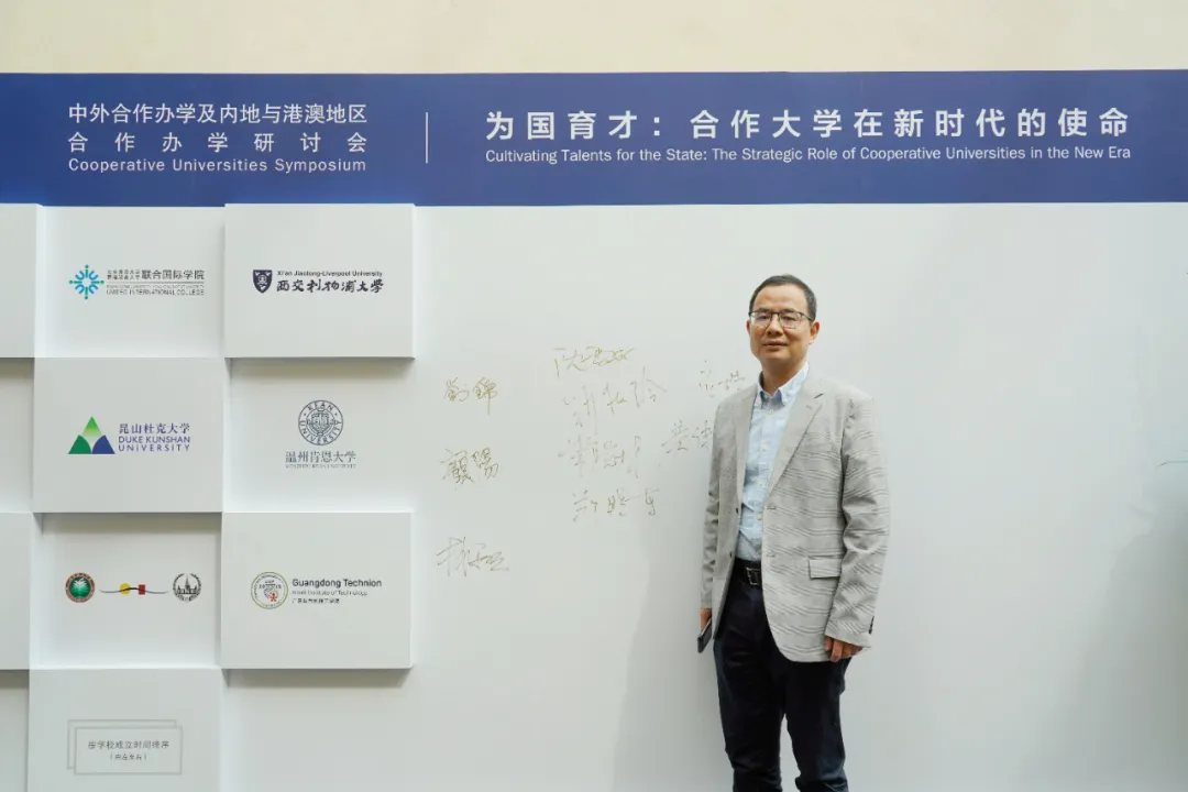 多方共话合作大学新使命,温肯郑晓东副校长谈“为国育才”