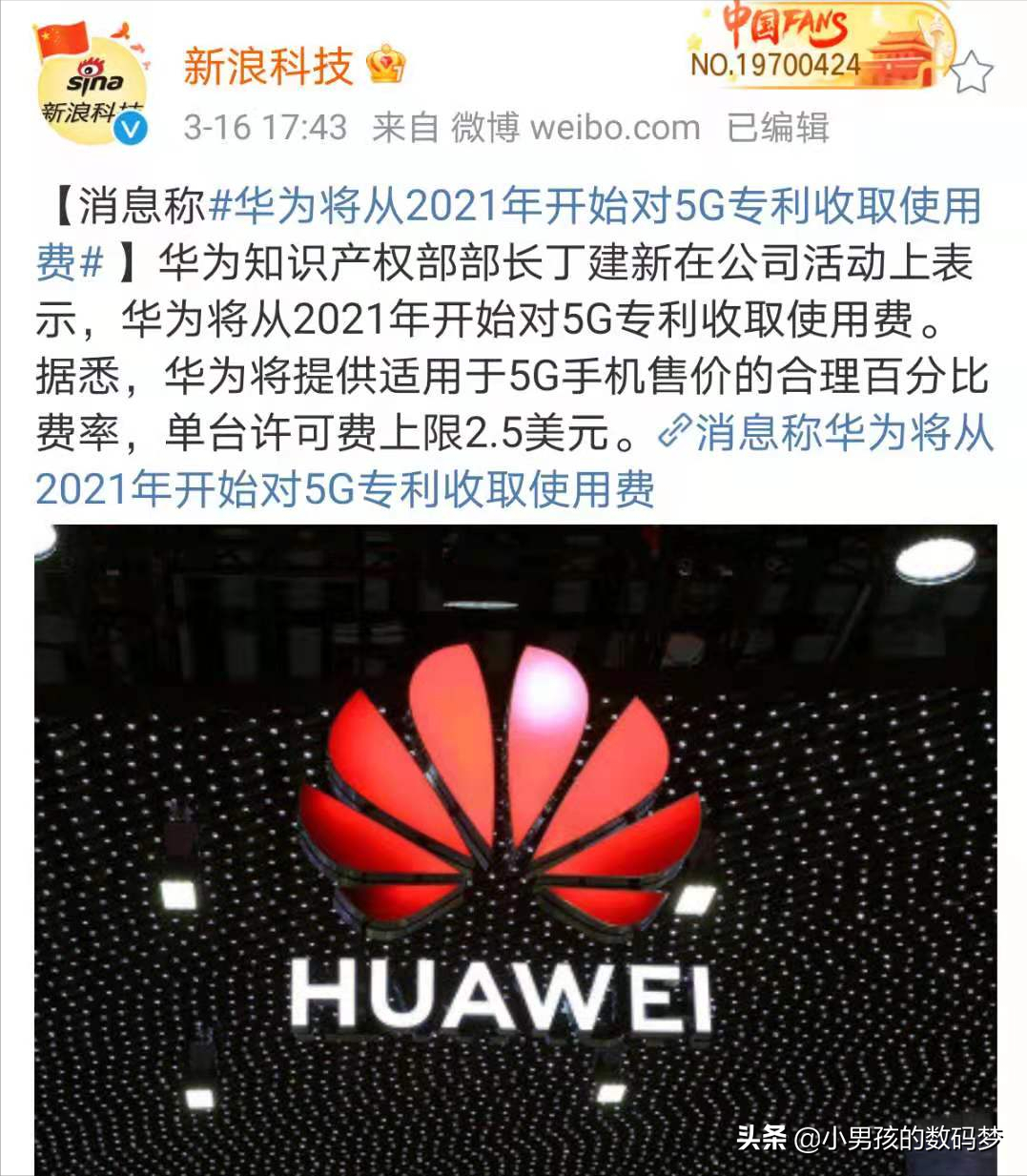 China for: Friendly business should pay 5G patent fee, malic SamSung must be handed in