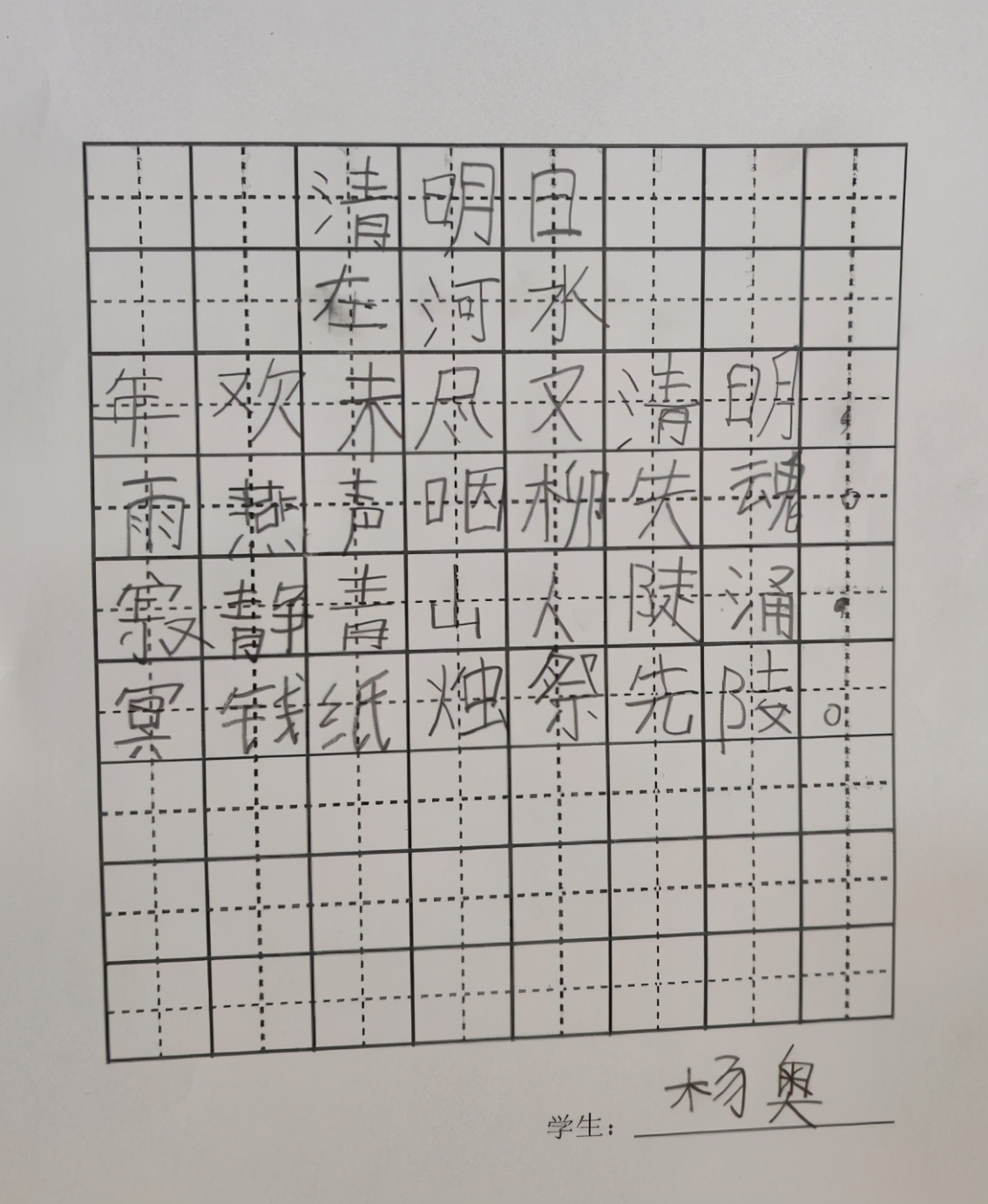 活动传文化 清明祭英烈——天府新区特殊教育学校学党史活动