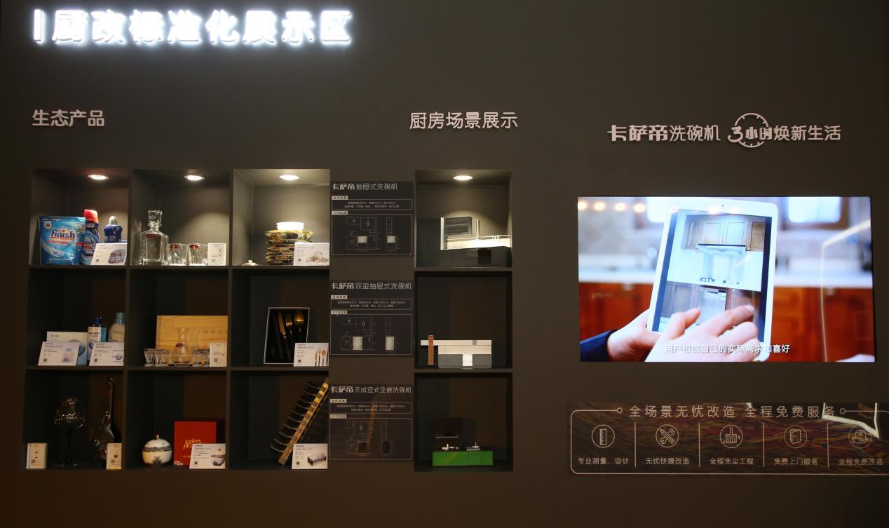 洗碗机入户障碍被解决!卡萨帝承诺3小时改造到位