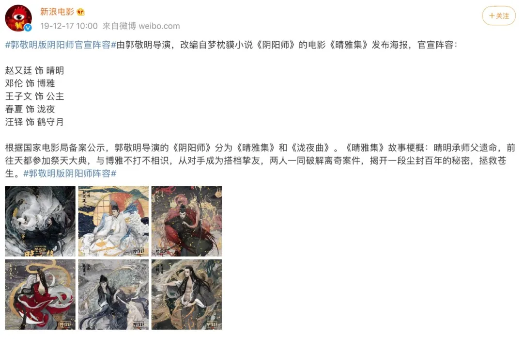 周迅陈坤再合作的《侍神令》,期待值拉满