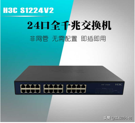 一分钟带你了解交换机和路由器的区别