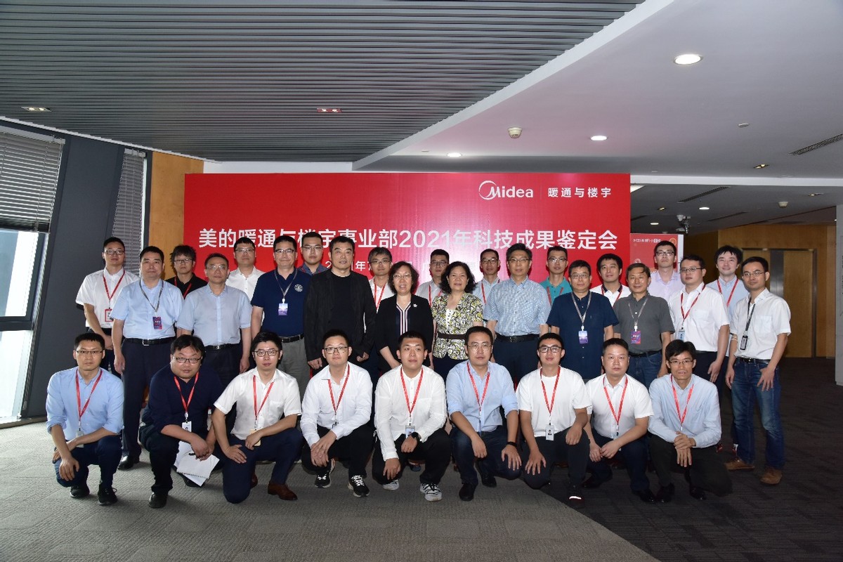 美的召开碳中和技术专题鉴定会 推动全生命周期楼宇能源低碳方案