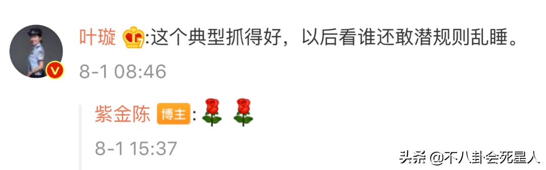曾经力挺吴亦凡的3个女人，被官方惩罚了，马薇薇也终于道歉
