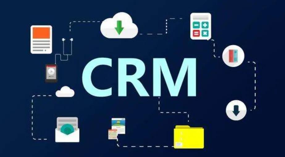 企业为什么选择定制化CRM系统？