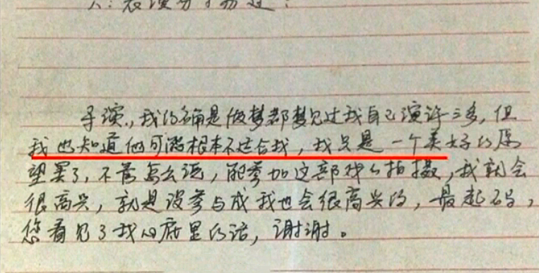 《士兵突击》幕后：起初王宝强拒演许三多，徐